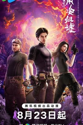 鬼吹灯之南海归墟(全集)