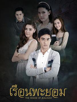 望天树的房子 第01集