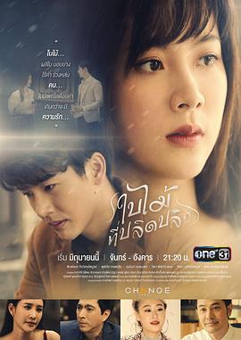 吹落的树叶 第01集